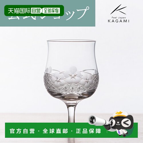 日潮跑腿KAGAMI 江户切子梅花水晶玻璃白酒杯烈酒和乃美系列 KW27