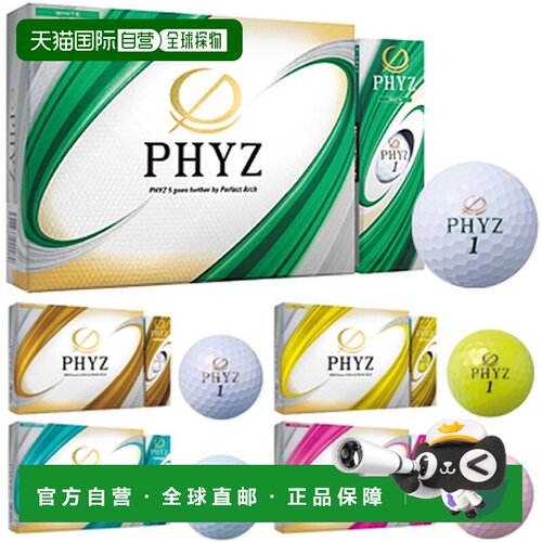 日本直邮BRIDGESTONE GOLF PHYZ 5 高尔夫球 1打（12个装）