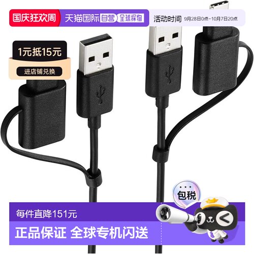 【日本直邮】宜丽客数据传输线 USB480Mbps USB-C 1.5m 黑色 UC-T
