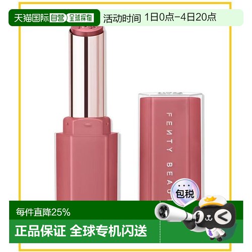 香港直邮fenty beauty 蕾哈娜 水润唇膏#04 Is it fussy正品