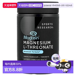 香港直发Sports Research镁素食胶囊消化滋补易吸收90粒