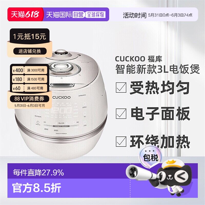 CUCKOO福库智能新款受热均匀3-6人可用DHP0610电饭煲3L