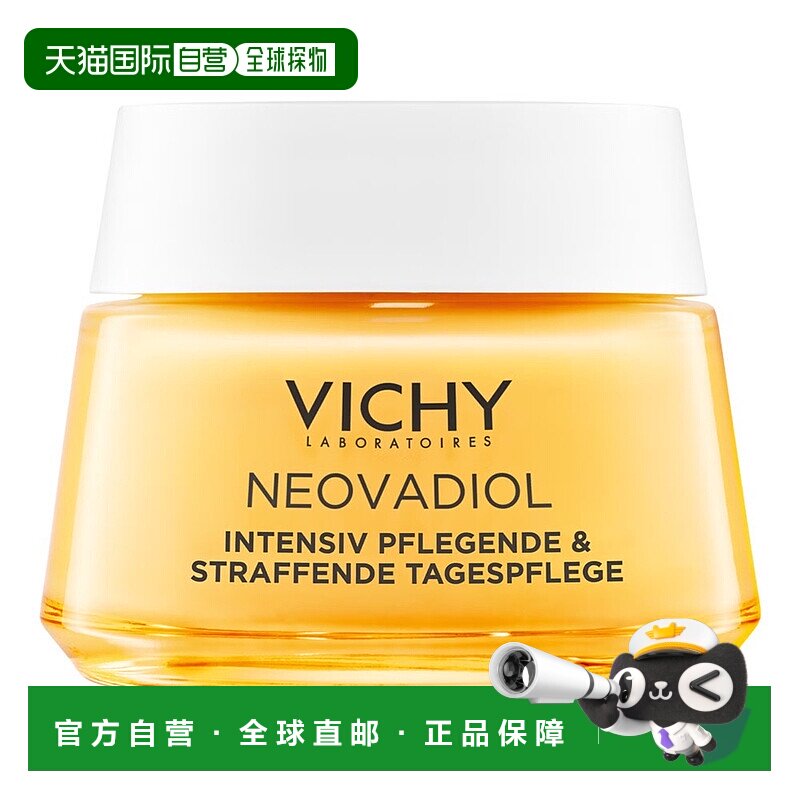 欧洲直邮德国药房VICHY薇姿玻色因更年期后抗老日霜50ml紧致滋润
