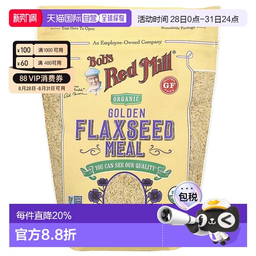 香港直发Bob'S Red Mill鲍勃红磨坊黄金亚麻籽粉营养丰富454g