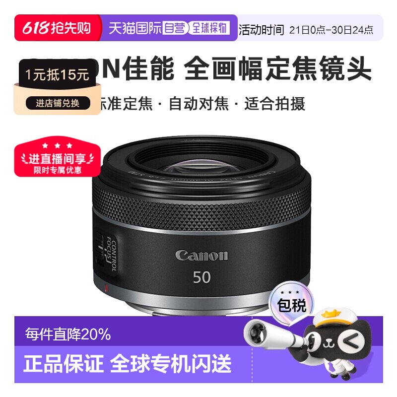 Canon佳能EF&RF50mm F1.8 STM 全画幅定焦镜