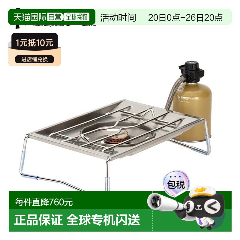 日本直邮SnowPeak 雪峰 扁平炉 snow peak GS-450R 烹饪器具 燃气