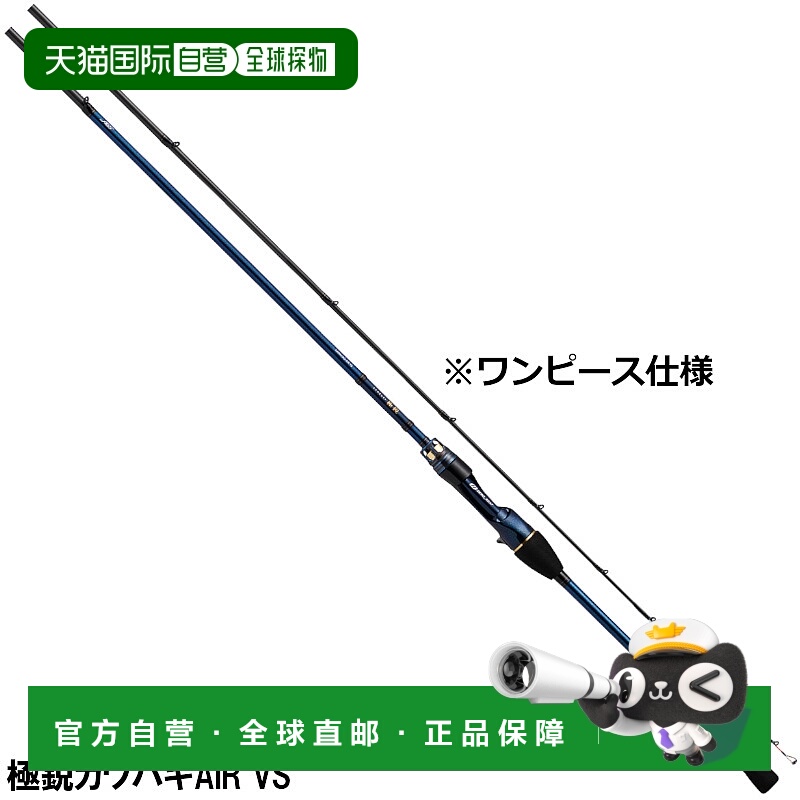日本直邮Daiwa 船竿锋利 Filefish AIR VS [2021 型号]