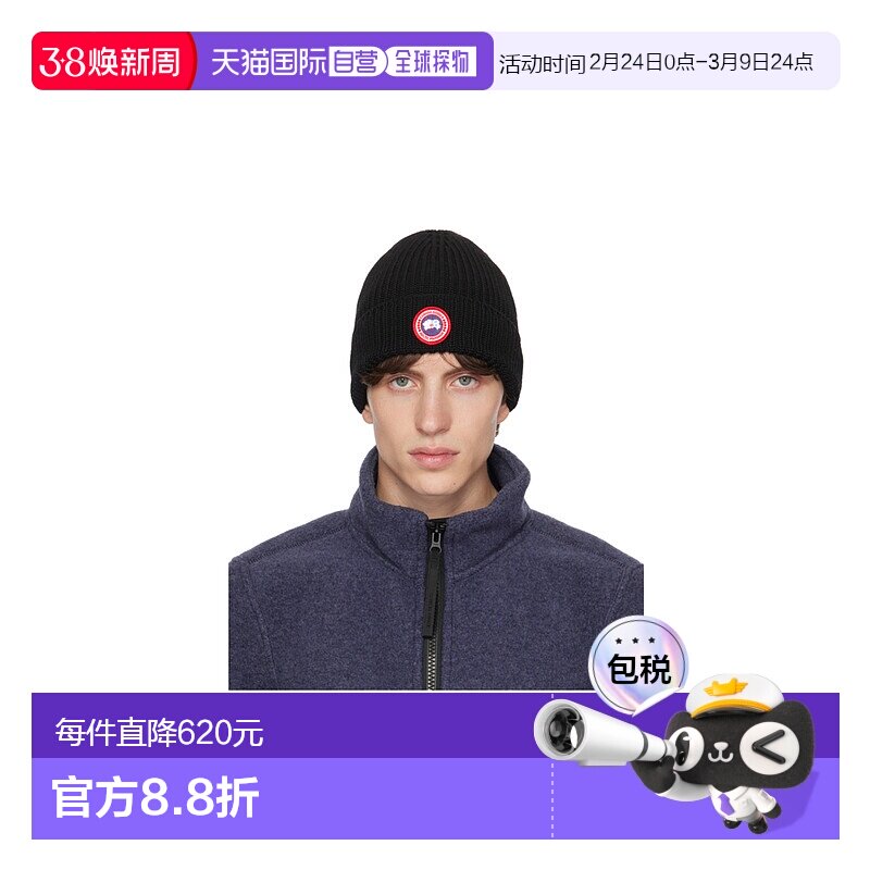 1h可退 香港直邮奢淘 Canada Goose Arctic Disc 毛线帽 男 5026M