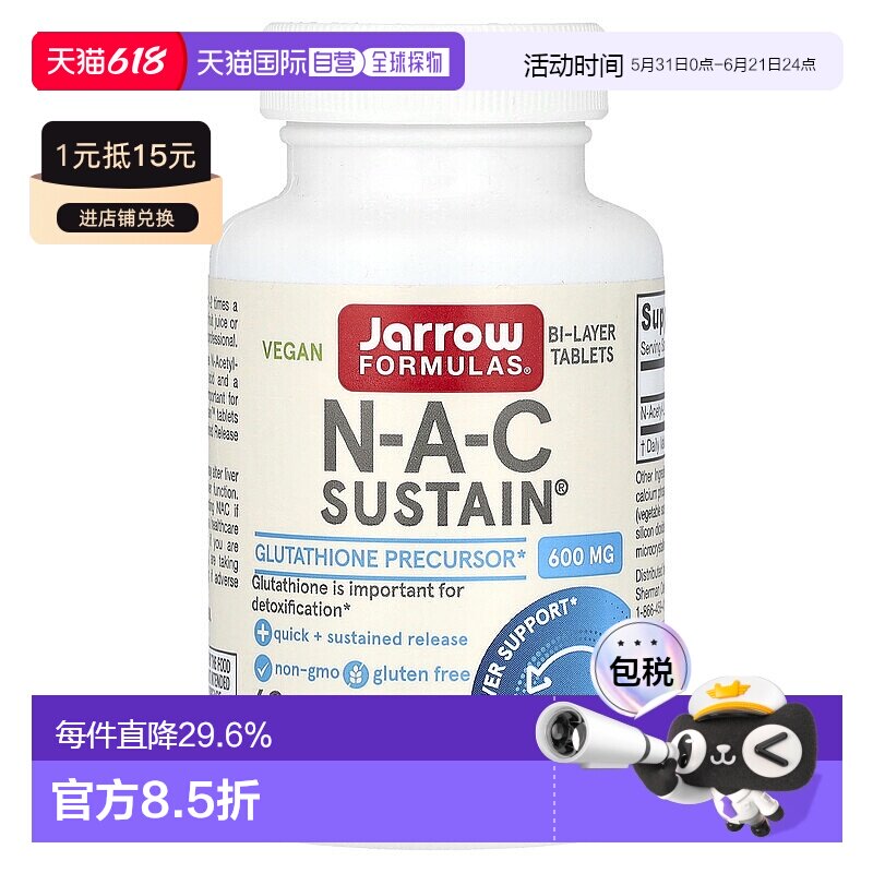 香港直发Jarrow杰诺素食胶囊600mg瓶装即食维生素补钙保健品持久