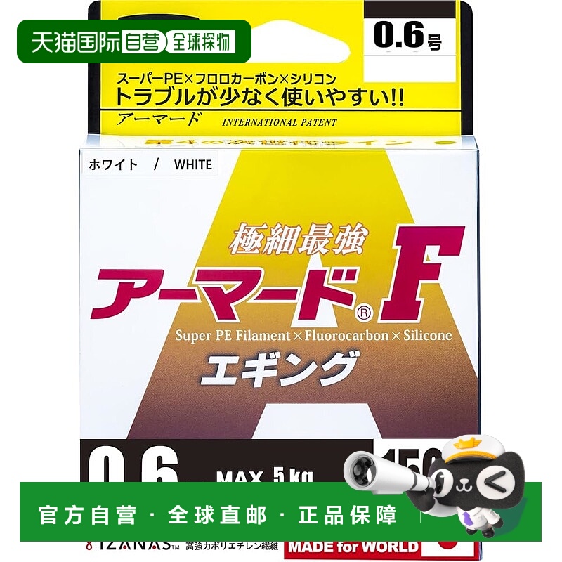 【日本直邮】DUEL PE鱼线0.6号 Armored F 150米 高分辨白色