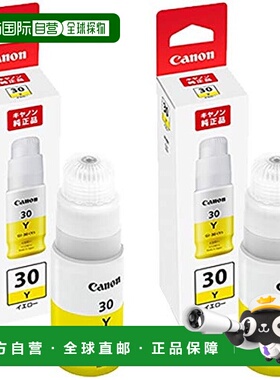 【日本直邮】Canon原装墨盒GI-30Y黄色3399C001 G6030 /G5030 /GM