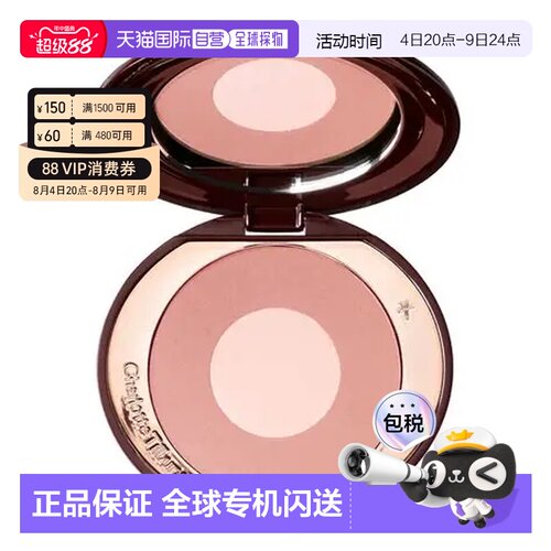 香港直邮CT 双色腮红#PILLOW TALK（新版)正品
