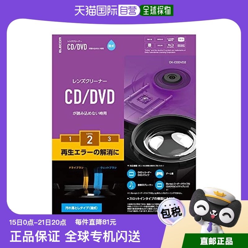 CK-CDDVD2 ���ձ�ֱ�ʡ�Elecom CD/DVD�����ά����װ �ձ����� CK-CDDVD2