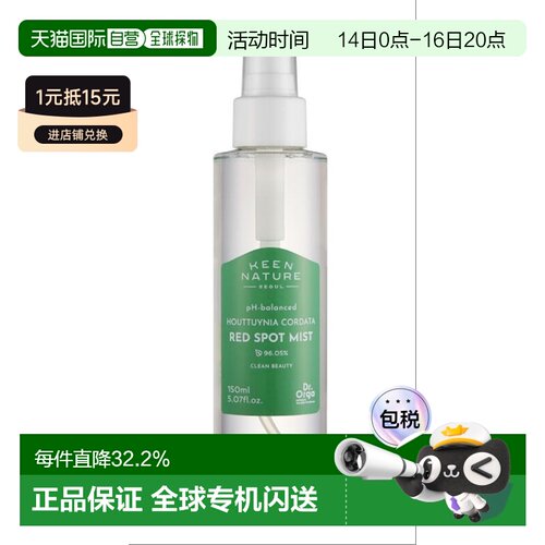 香港直邮奥尔加博士（Dr.Orga）温和酸性鱼腥草喷雾 150ml正品