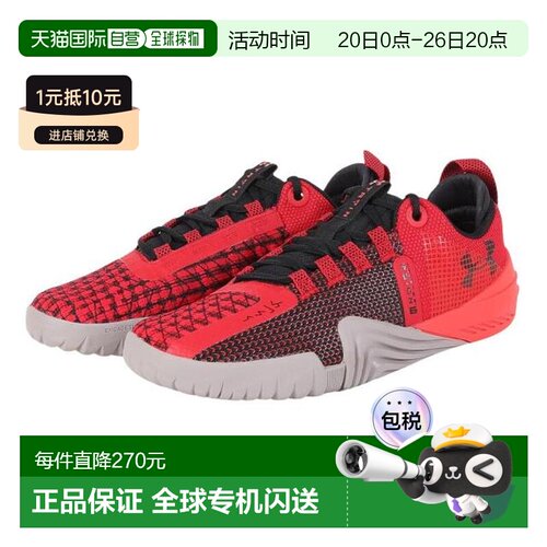 日本直邮UNDER ARMOUR Tribase Reign 6安德玛训练运动鞋