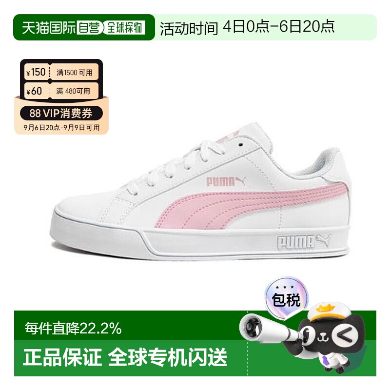 韩国直邮Puma彪马Smash Vulc休闲耐磨轻便板鞋低帮运动鞋35962215