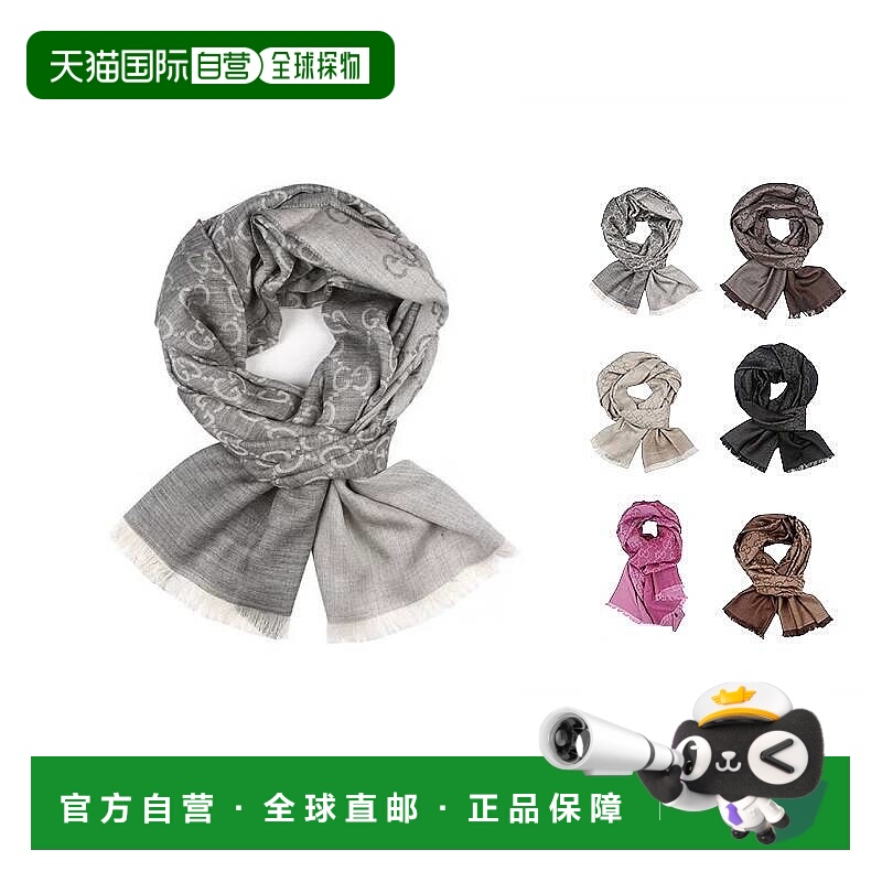 香港直邮Gucci古驰羊毛真丝围巾春秋薄款披肩男女同款简约百搭