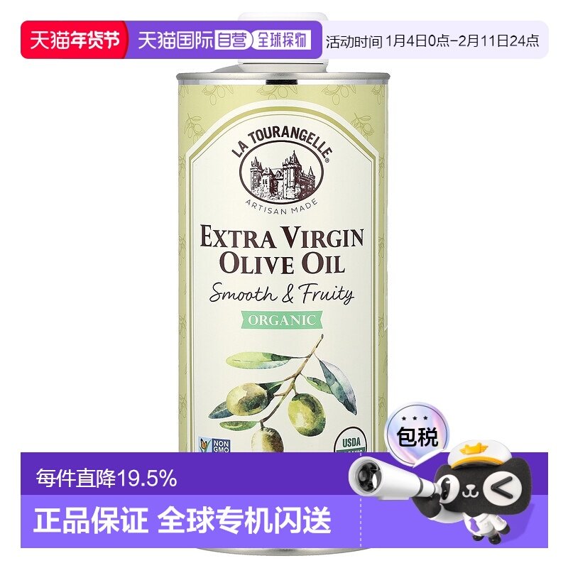 香港直邮La Tourangelle,有机高级初榨橄榄油，顺滑水果味，25.4,粮油调味/速食/干货/烘焙,橄榄油,淘宝优惠券,粉丝福利购,淘宝优惠卷