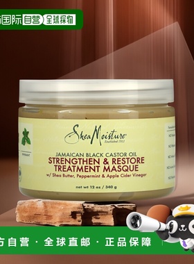 香港直邮Shea Moisture牙买加黑色蓖麻油发膜光泽修护受损34正品