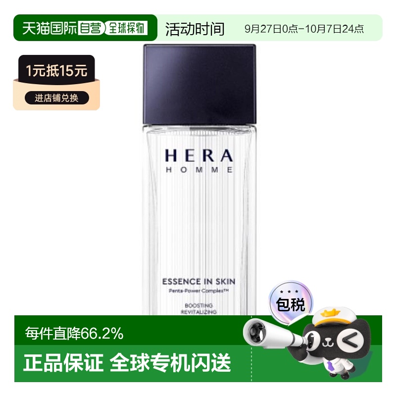 韩国直邮HERA 赫妍 男士精华爽肤水125ml正品