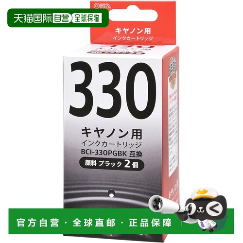 【日本直邮】OHM 墨水 佳能兼容墨水 BCI-330PGBK 颜料黑 2 件 IN