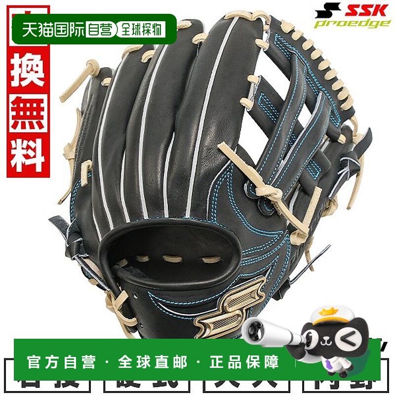 日本直邮SSK Pro Edge Pro Edge 系列 W 棒球手套硬式棒球成人右