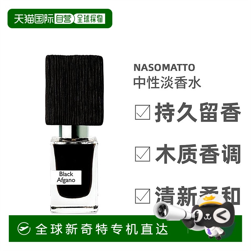 ӭ 30ml ŷֱNasomatto˹ͼԵˮEDTľ30ML