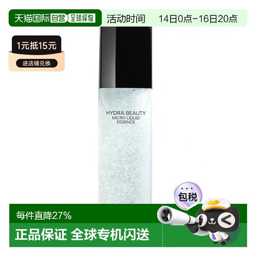 香港直邮香奈儿（Chanel）山茶花微精华气泡水150ml正品