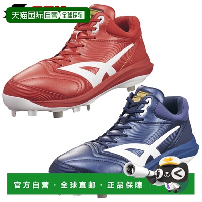 日本直邮SSK Pro Edge 棒球钉鞋 金属底 RG-LW2 ESF3262RLF 彩色