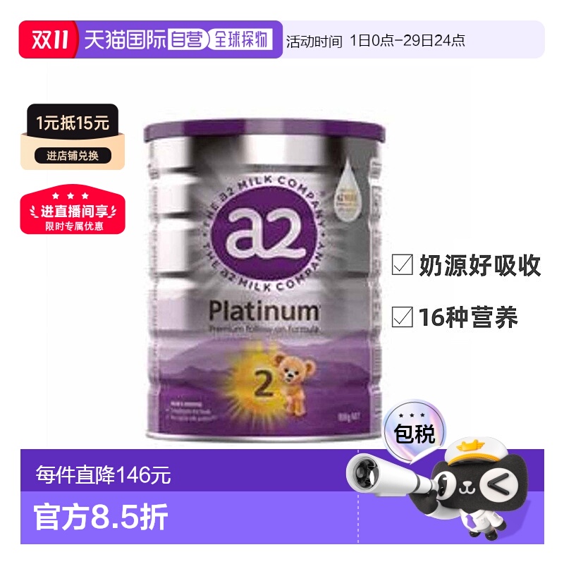 澳大利亚直邮a2婴幼儿奶粉二段900g*6罐促进健康平衡营养正品新款