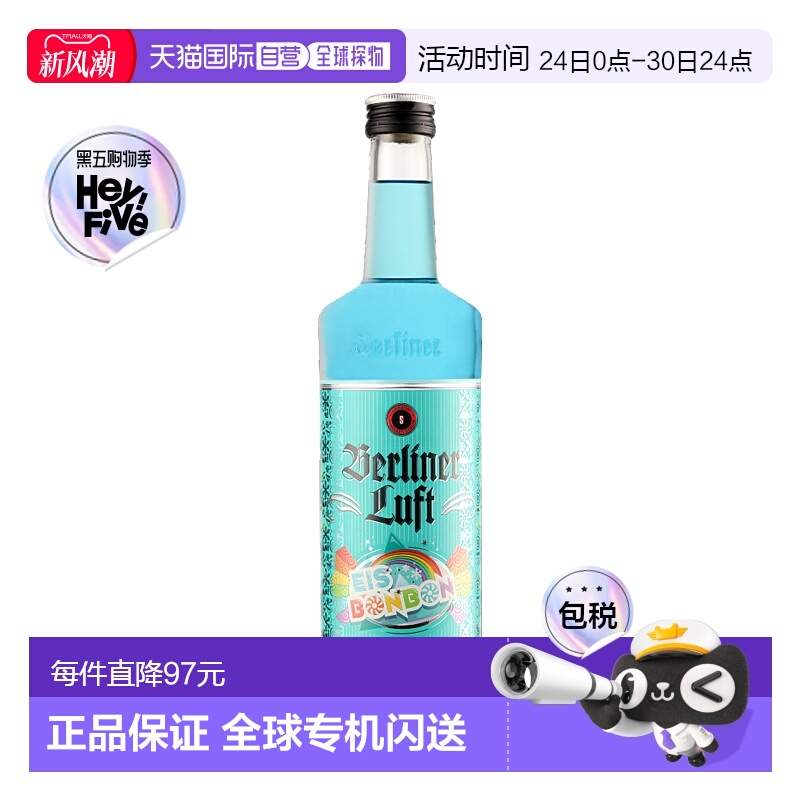 欧洲直邮Berliner Luft柏林的空气威士忌18%700ml口感浓郁醇厚