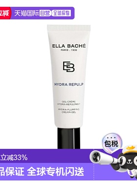 欧洲直邮Ella Bache雅丽滋润保湿凝胶霜 50ml 持久保湿光滑正品