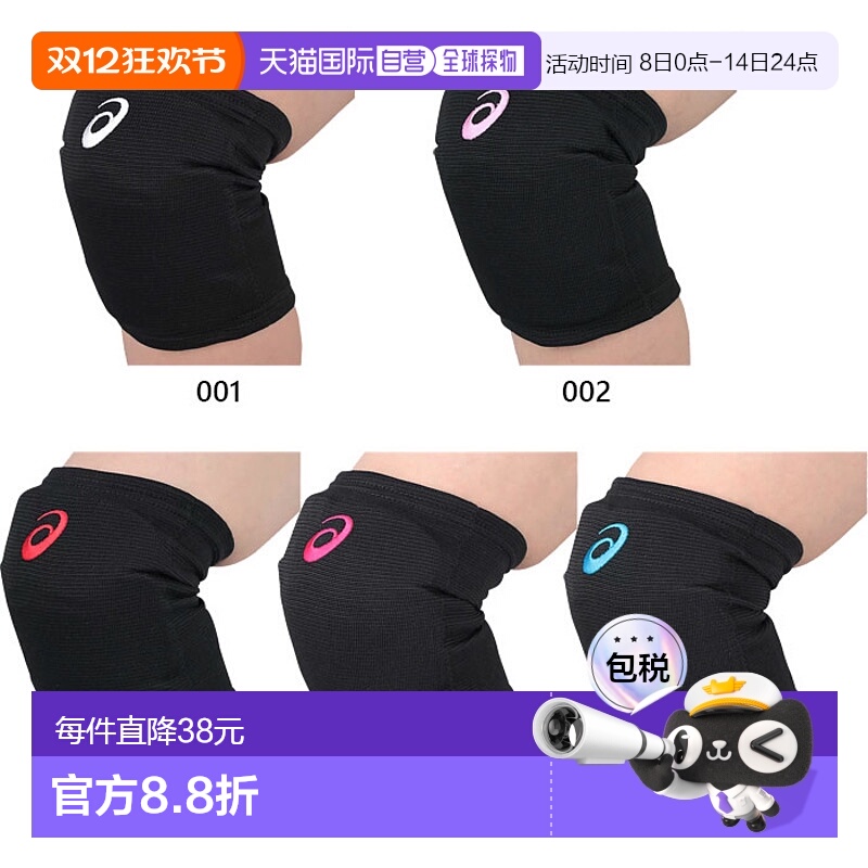 日本直邮亚瑟士男女护膝单只装左右通用 关节运动护具3053A151