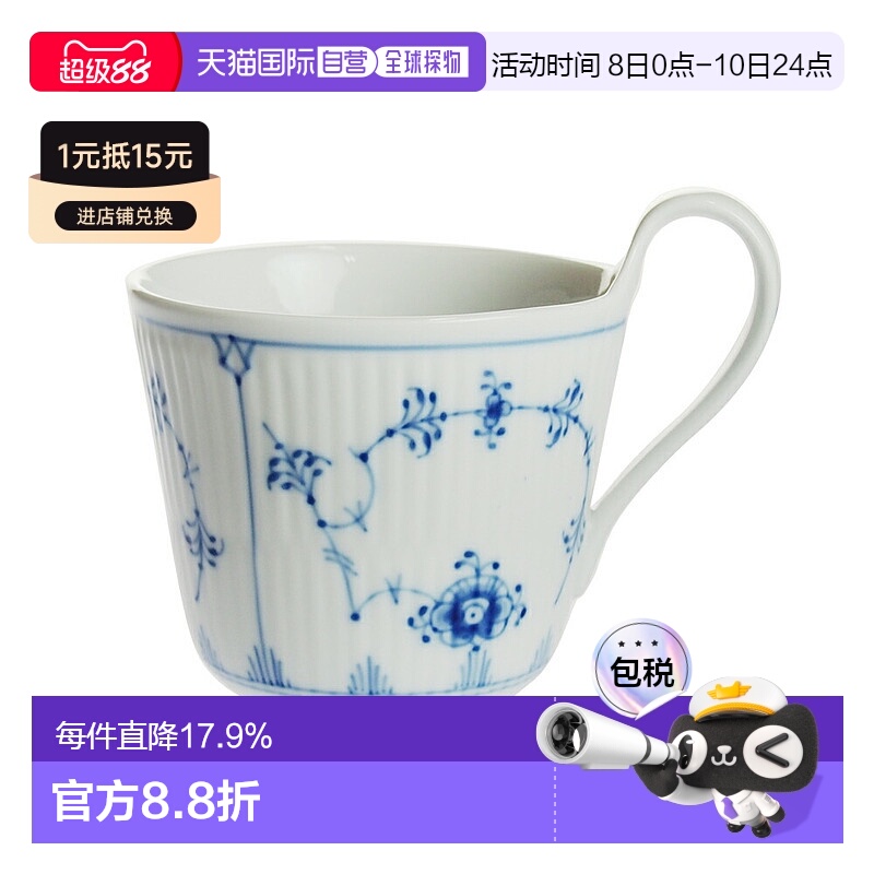 日本直邮Royal Copenhagen皇家哥本哈根平边唐草马克杯330ml陶瓷
