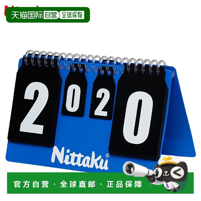 日本直邮Nittaku 乒乓球设备记分牌 Petit Counter 2 Nittaku NT3