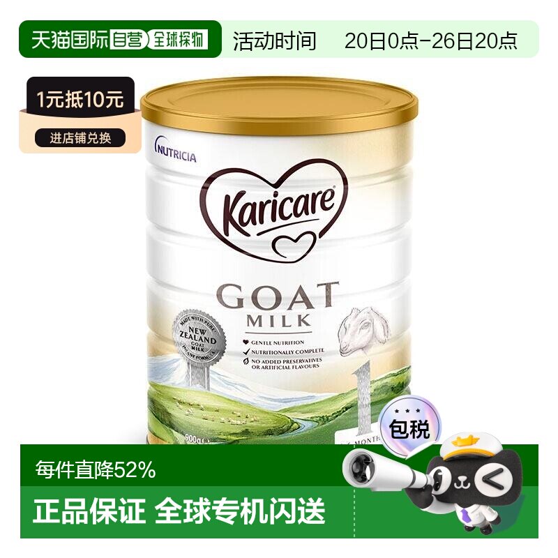 澳大利亚直邮karicare/可瑞康 山羊奶粉1段婴幼儿奶粉0-6月
