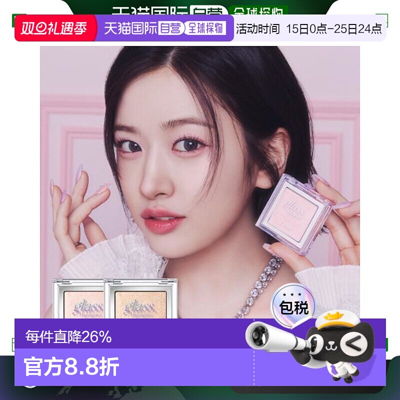 韩国直邮OLIVE YOUNG专享 CLIO 猫咪高光 #01 Smooth Dough正品