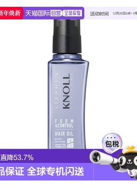 1小时内可退 日本直邮STEPHEN KNOLL  FORM & CONTROL HAIR OIL