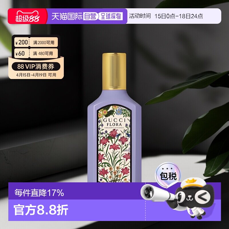 香港直邮Gucci古驰女士香水绮梦木兰香水芳香30/50/100/150ml正品