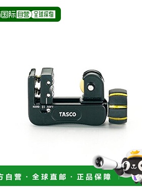【日本直邮】Tasco切管器自动迷你标准配备刀片耐用TA560SM