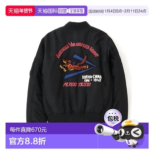 1h可退 日本直邮官方授权 AVIREX 水洗MA-1飞虎队夹克飞行夹克