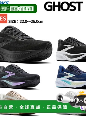 日本直邮Brooks GHOST 17 女款 运动鞋 跑鞋 路跑 训练 慢跑 马拉