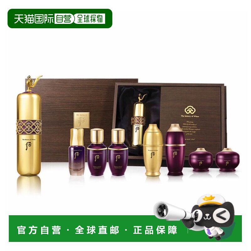 韩国直邮后WHOO 还幼凝颜宝津安瓶精华套盒正品