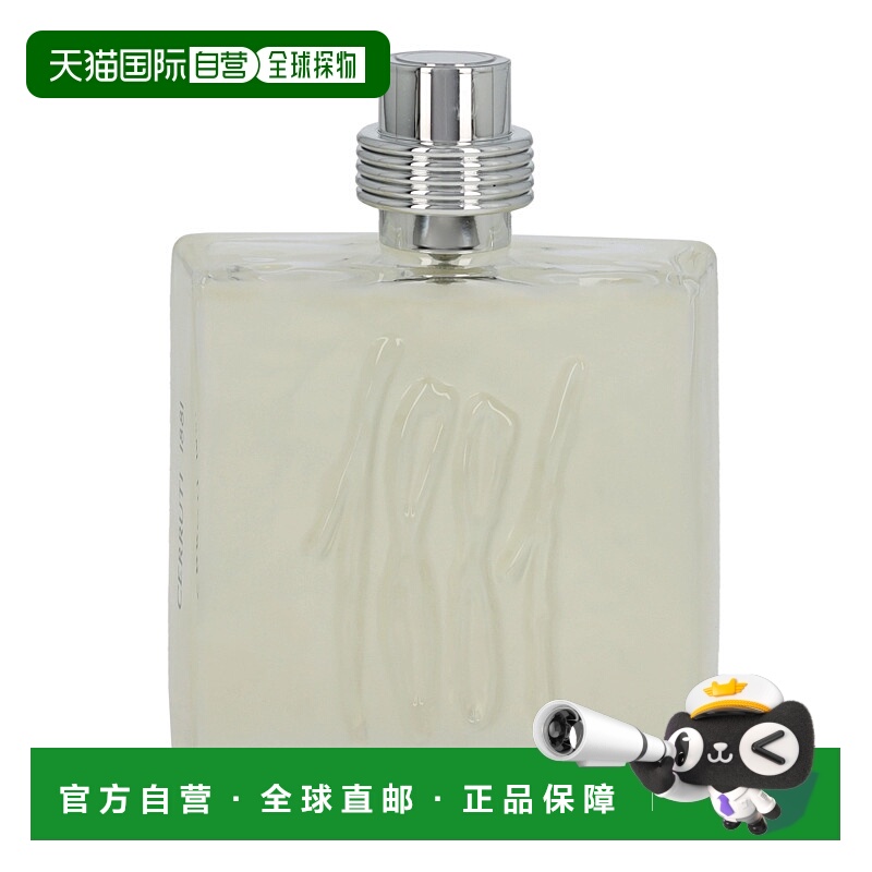 欧洲直邮Cerruti切瑞蒂1881男士淡香水留香持久创意小众清新正品