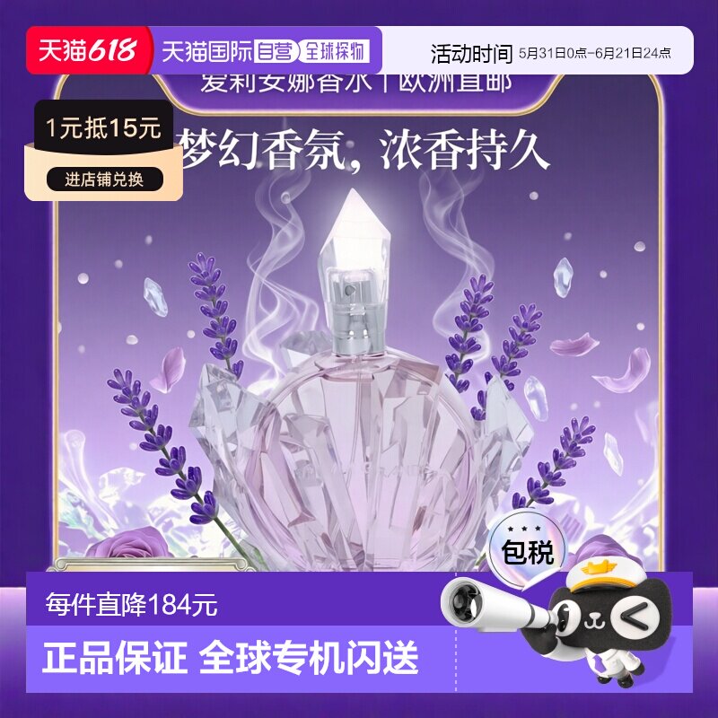 欧洲直邮Ariana Grande爱莉安娜格兰德梦幻香水R.E.M100g芬正品