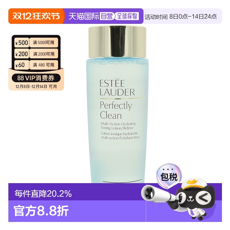 ESTĒE LAUDER雅诗兰黛蓝水全效净肌爽肤水 200ml舒缓正品