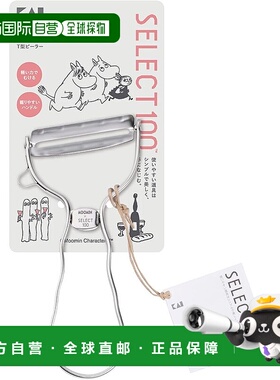 【日本直邮】贝印 SELECT100 削皮刀 S100 & Moomin T 型削皮刀