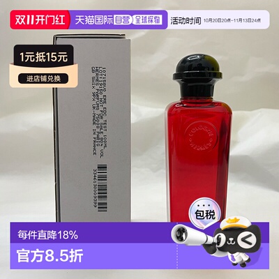 香港直邮Hermes爱马仕古龙水EDC血色大黄香水简装版正品