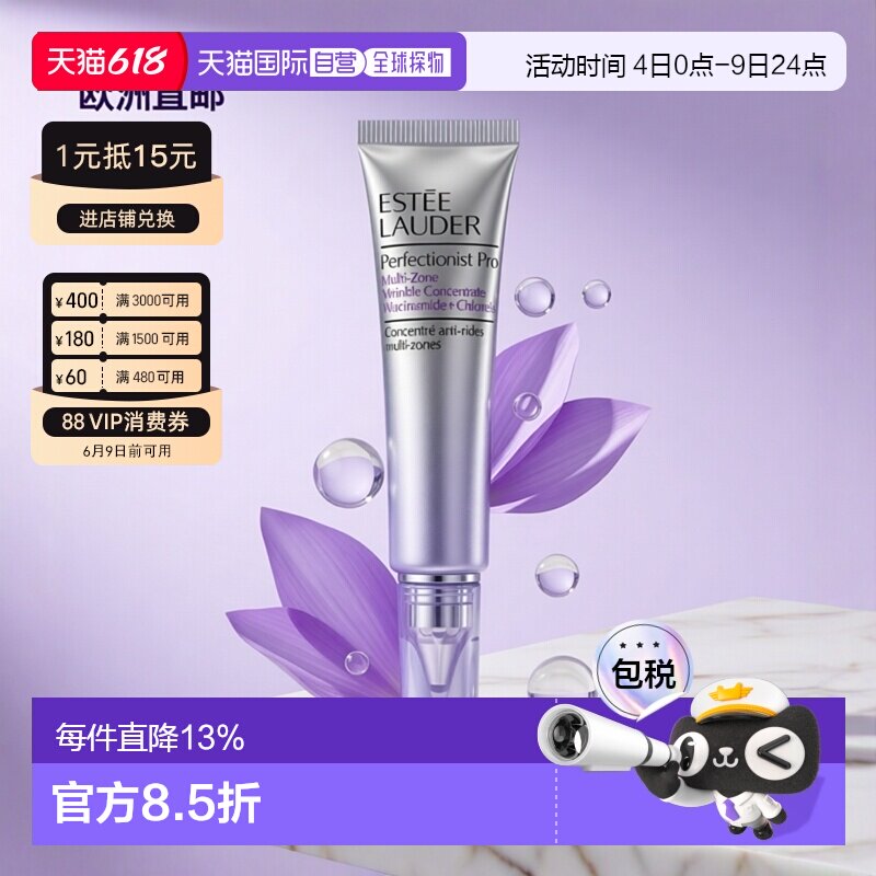 欧洲直邮EsteeLauder雅诗莱黛溶纹小针管面部紧致精华 25ml正品
