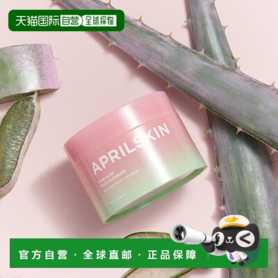 韩国直邮OLIVE YOUNG专享 Aprilskin粉红芦荟卸妆洁面膏 120g正品